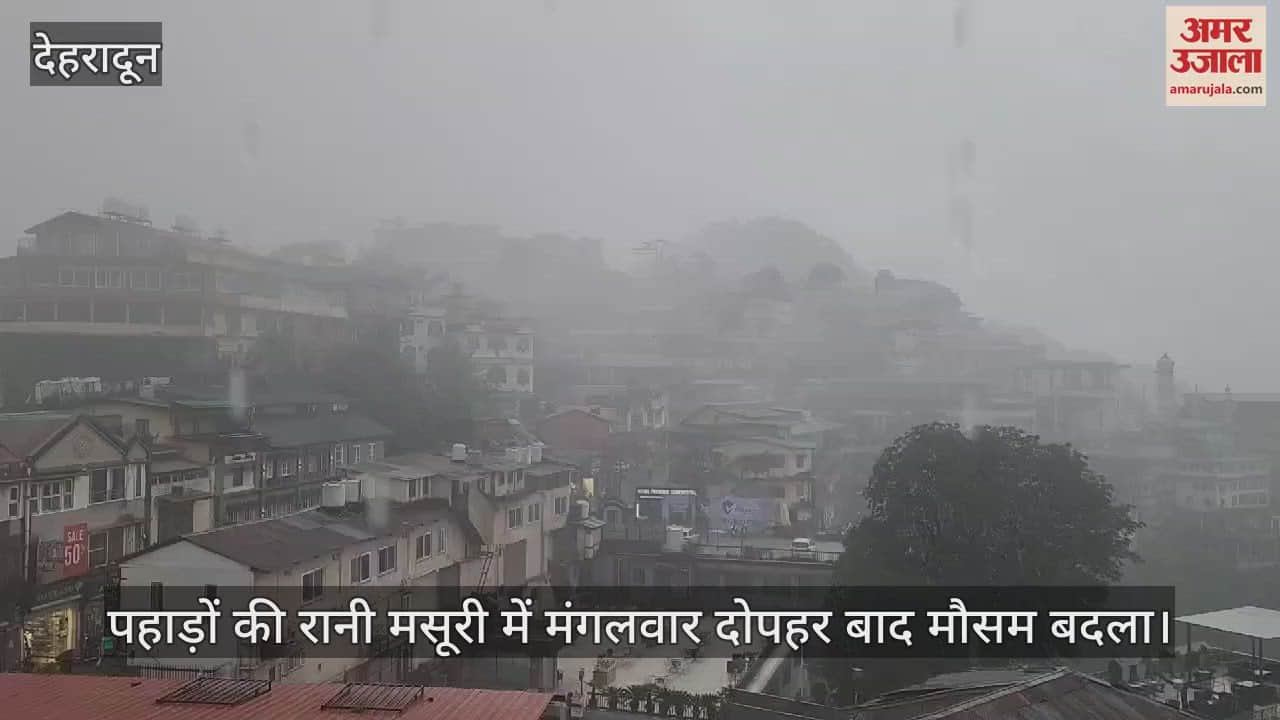 VIDEO : Weather changed in Mussoorie fog covered the sky after heavy rain