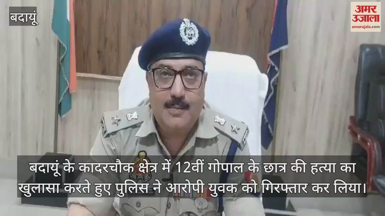VIDEO : भांजी से प्रेम प्रसंग के शक में की थी छात्र की हत्या, आरोपी युवक गिरफ्तार