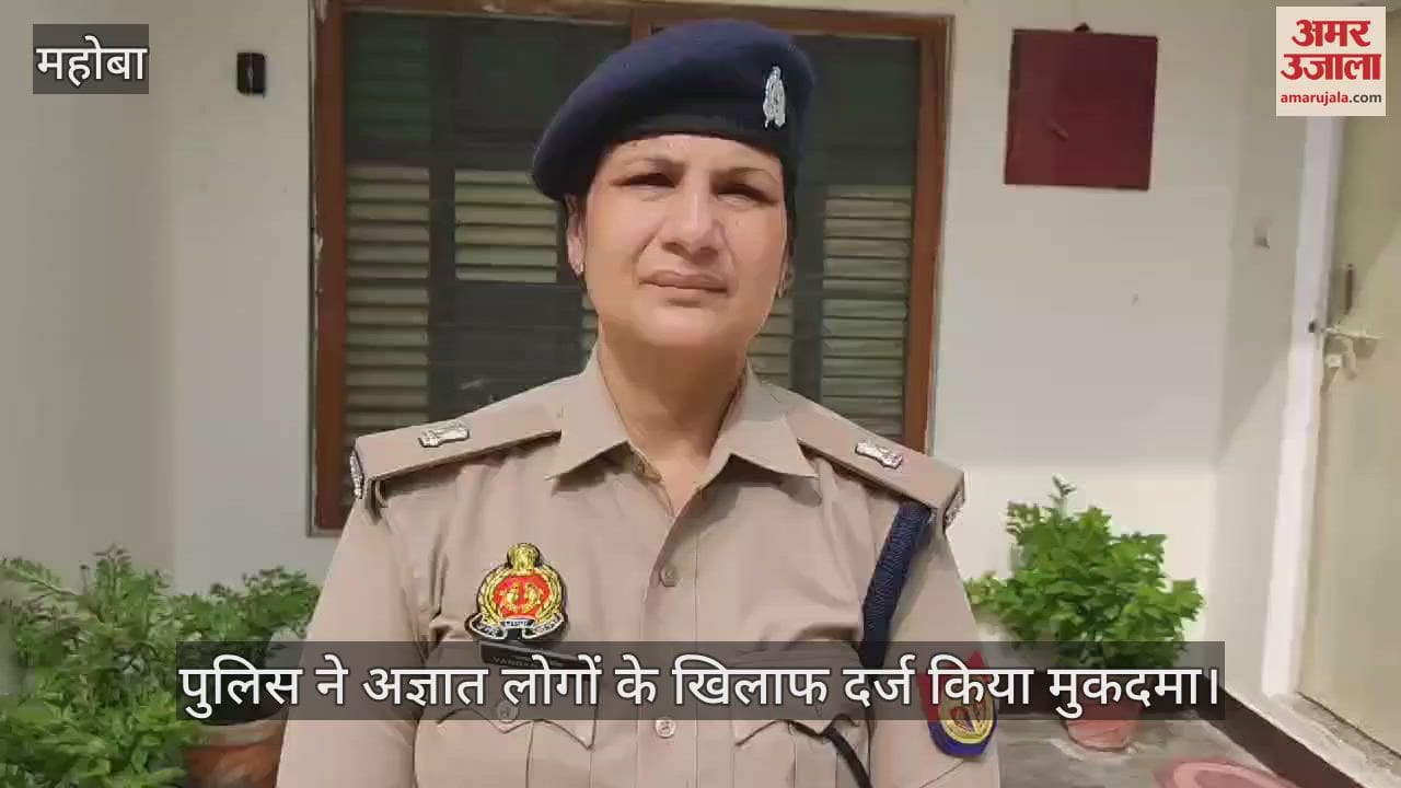VIDEO : महोबा में भाजयुमो नगर अध्यक्ष की लूटपाट के बाद हत्या, जांच में जुटी पुलिस