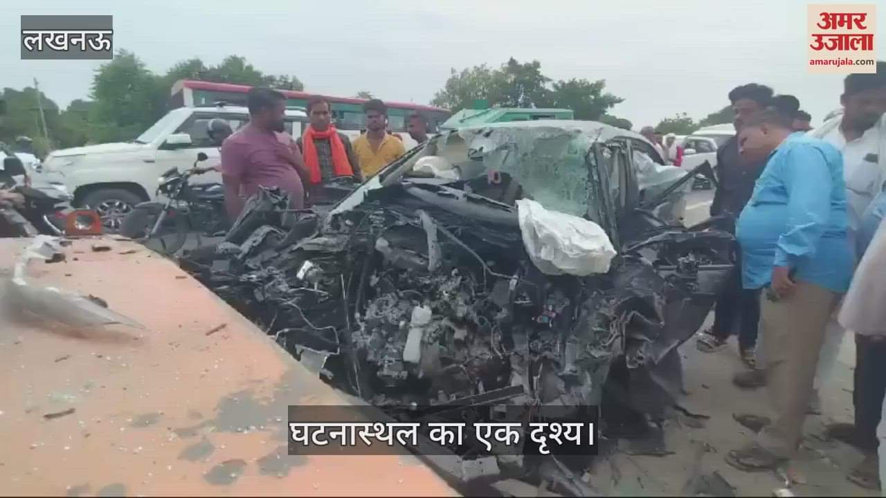 VIDEO : Lucknow News : लखनऊ-सीतापुर हाईवे पर हादसा, खड़ी क्रेन से टकराई कार, दो दोस्तों की मौत