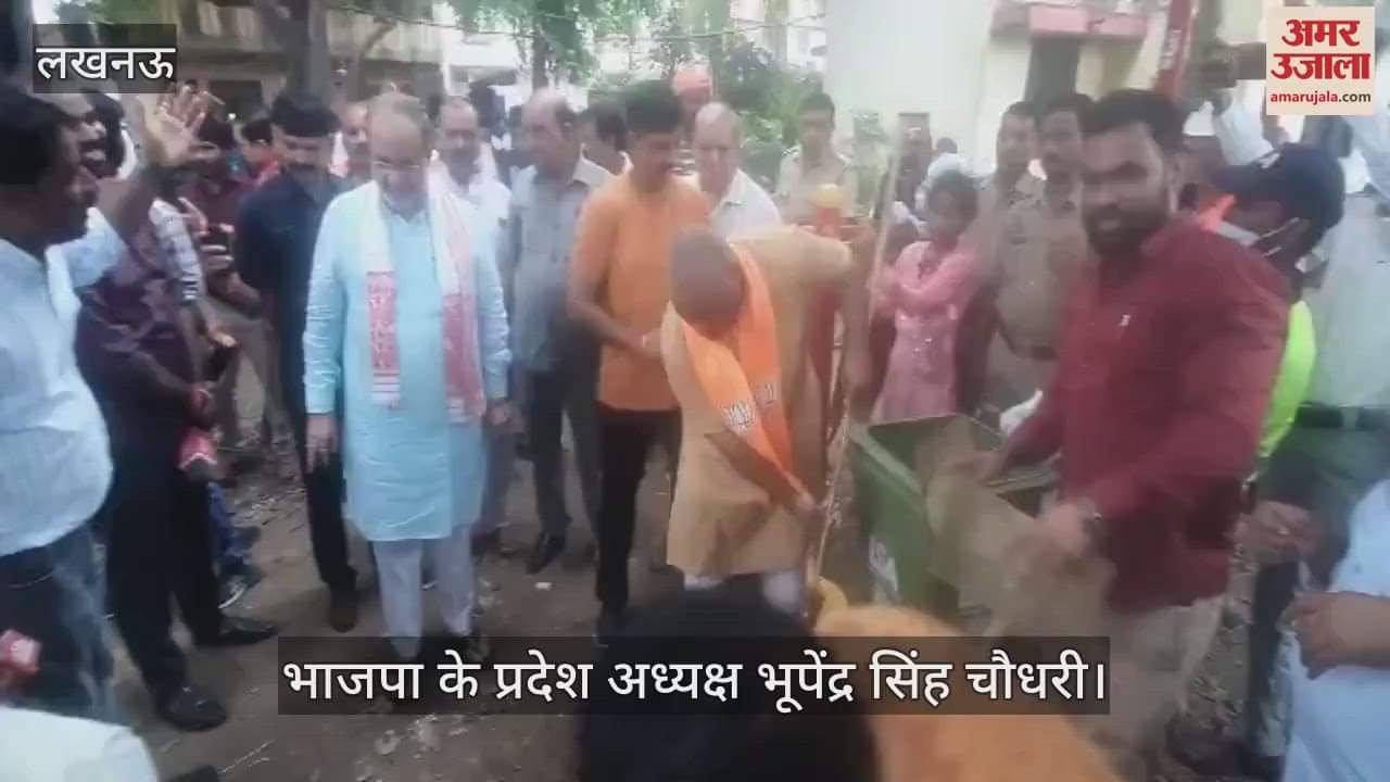 VIDEO : पीएम मोदी के जन्मदिन पर स्वच्छता अभियान में भाजपा प्रदेश अध्यक्ष ने भाग लिया