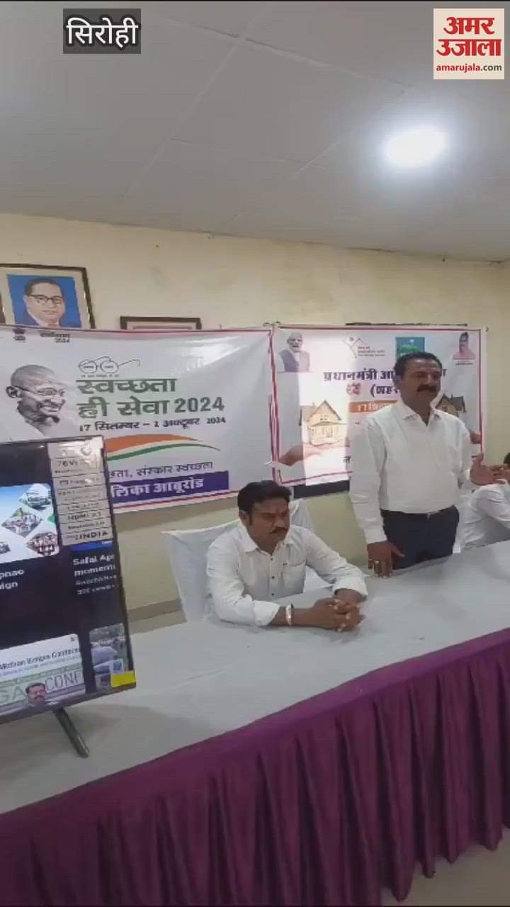 Sirohi: Beneficiaries of PM Housing Scheme took home entry in Abu Road