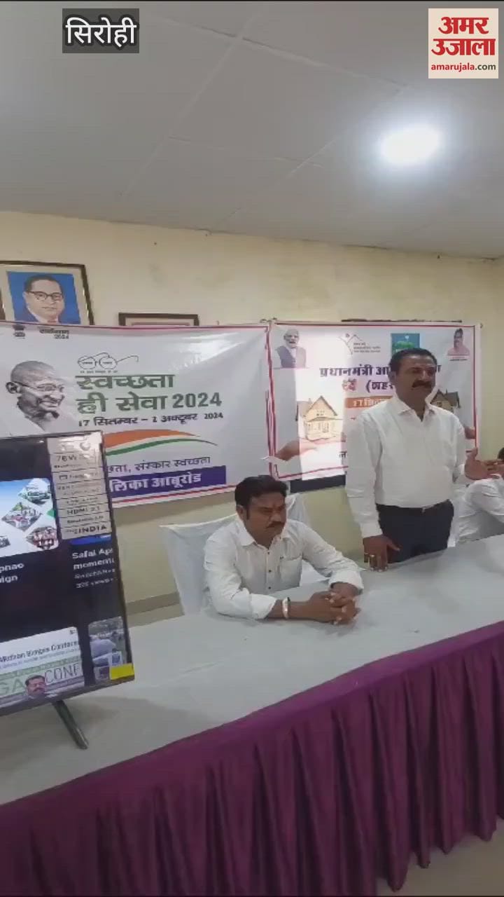Sirohi: Beneficiaries of PM Housing Scheme took home entry in Abu Road