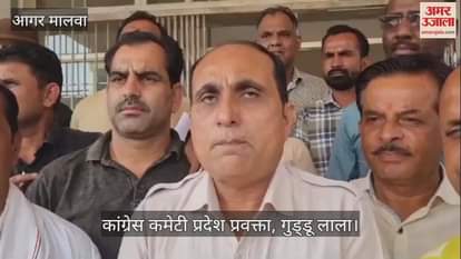 Agar Malwa: Protest against objectionable remarks of BJP leaders on Rahul Gandhi in Agar