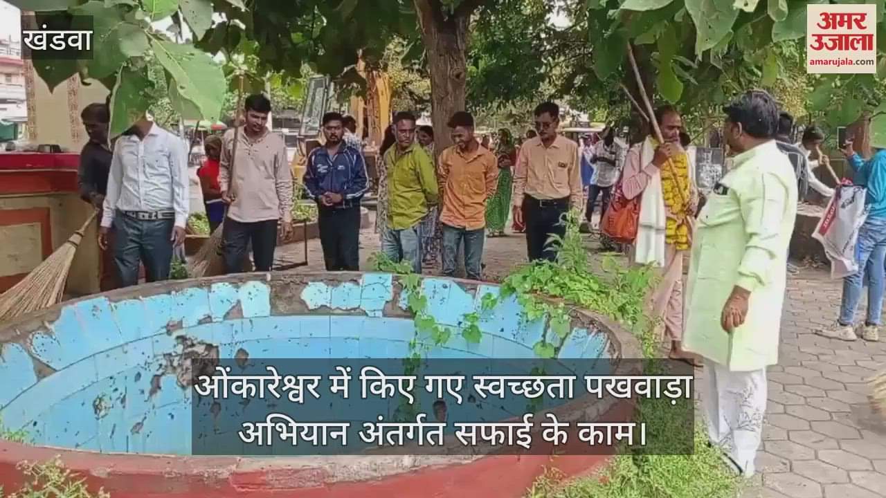 Khandwa Swachhata Pakhwada started in pilgrimage city of Omkareshwar, entire campaign will run till October 2