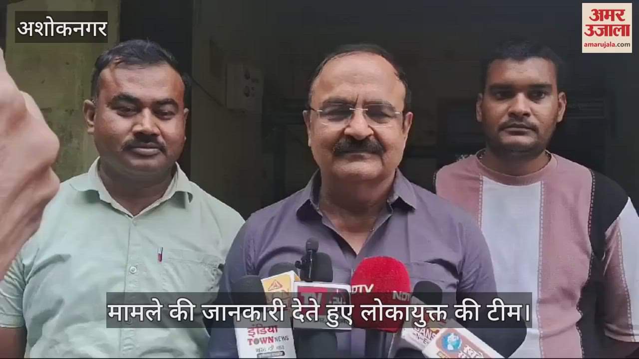 Bribe taker of Women and Child Development Department caught red handed by Lokyukta in Ashoknagar