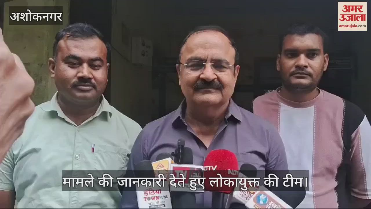 Bribe taker of Women and Child Development Department caught red handed by Lokyukta in Ashoknagar