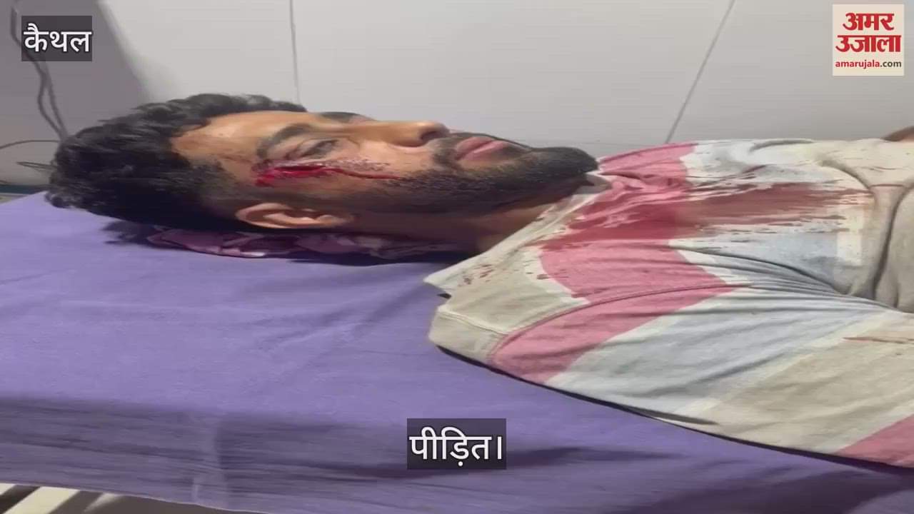 VIDEO : कैथल में पूर्व डिप्टी सीएम का विरोध करने वाले युवकों पर अज्ञात आरोपियों ने किया जानलेवा हमला