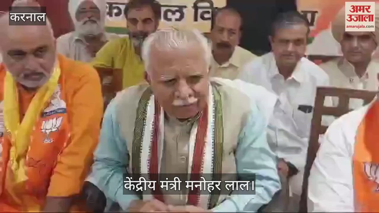 VIDEO : केंद्रीय मंत्री मनोहर लाल का कांग्रेस पर हमला, कुमारी शैलजा के अपमान से आहत है अनुसूचित जाति समाज