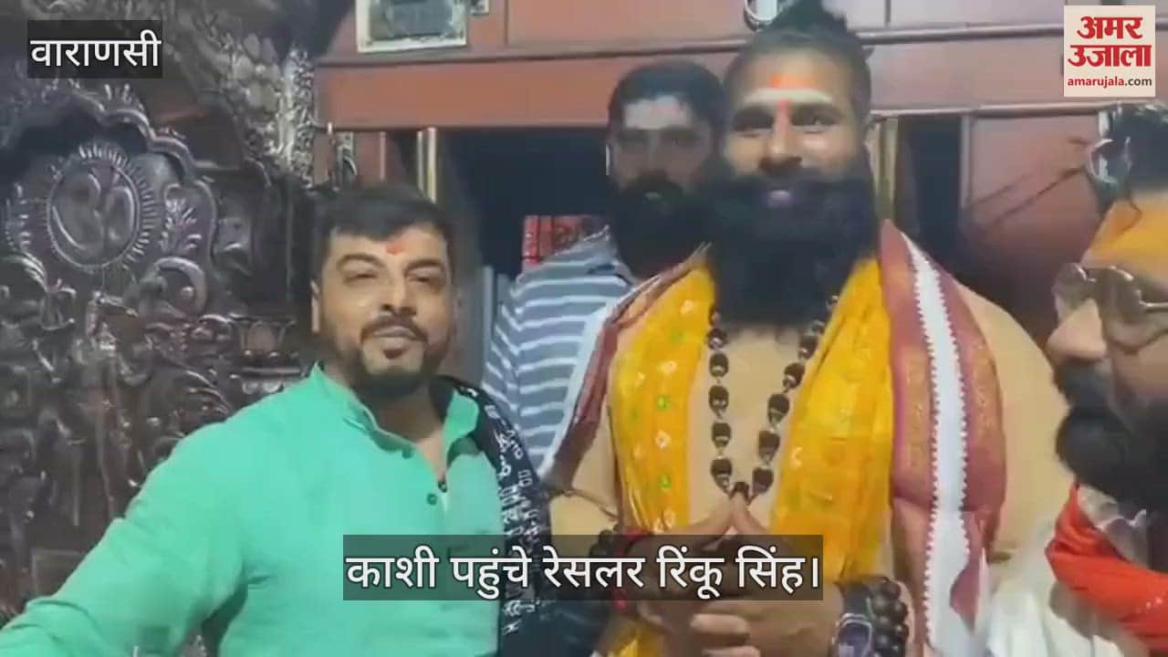 VIDEO : WWE famous wrestler Rinku Singh visited Kashi Vishwanath and Baba Kaal Bhairav temple