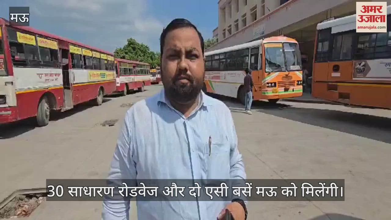 VIDEO : 30 ordinary roadways and two AC buses will run from Mau to many routes including Delhi