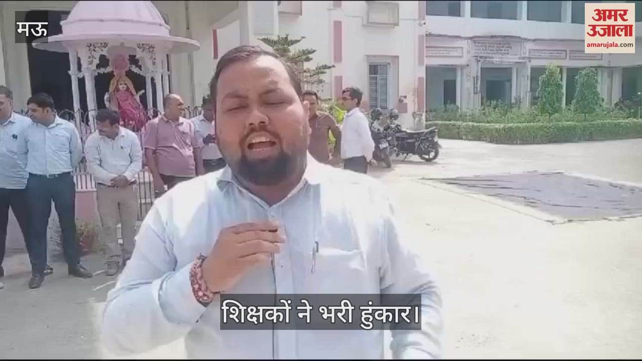 VIDEO : Teachers protested in Mau against anti-education policies