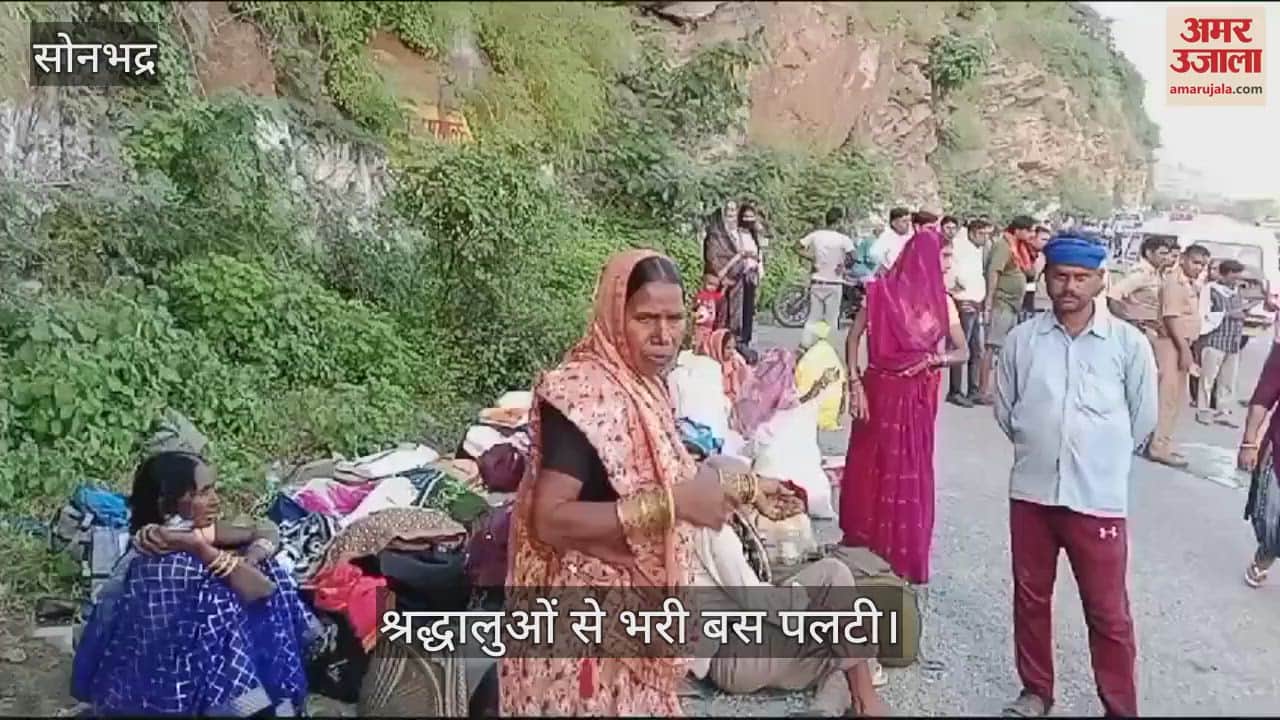 VIDEO : Many devotees injured when bus overturned on Varanasi Shaktinagar highway