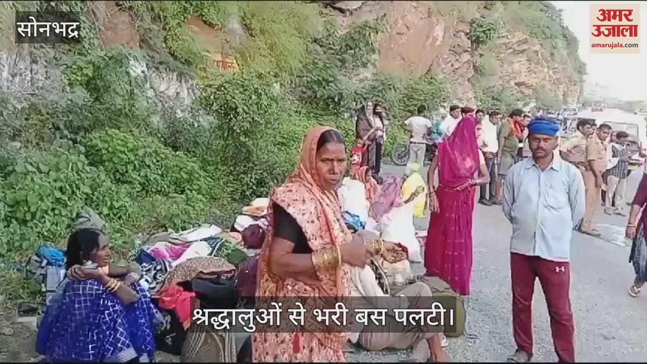 VIDEO : Many devotees injured when bus overturned on Varanasi Shaktinagar highway