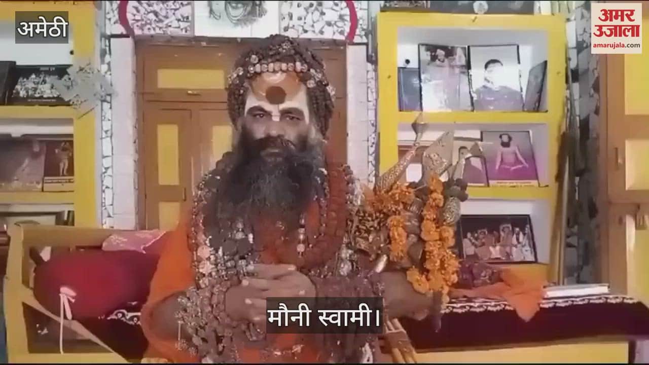 VIDEO : मौनी स्वामी की सुरक्षा हटाई गई, स्वामी जी बोले- अगर मुझे कुछ हुआ तो प्रशासन जिम्मेदार होगा