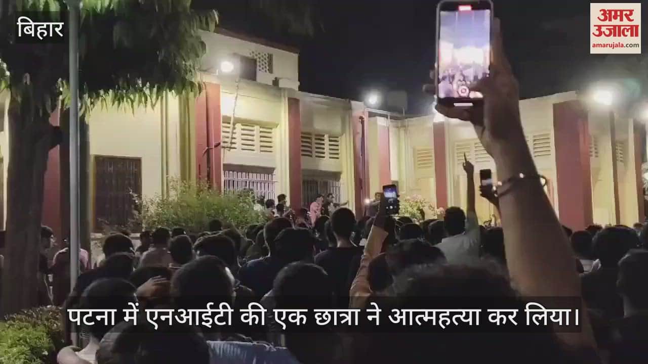 VIDEO : Bihar News : Bihar police investigation after Andhra Pradesh student commits suicide in NIT Bihta campus Patna