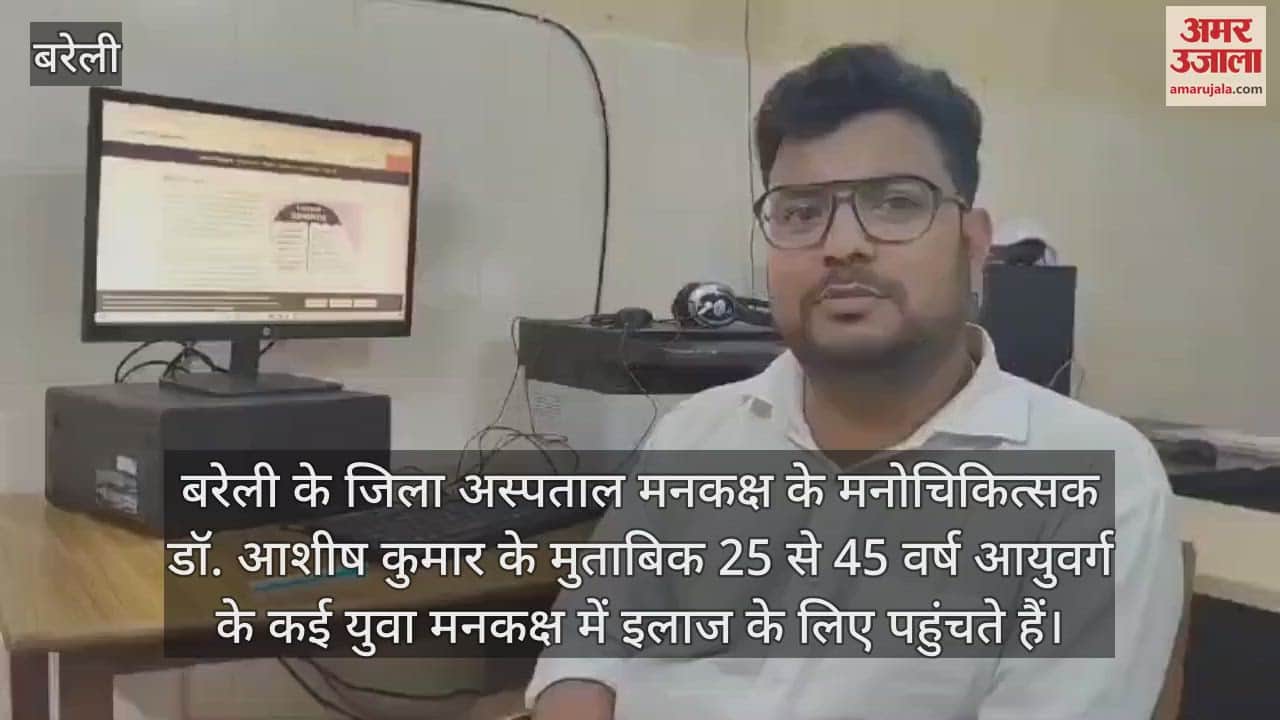 VIDEO : क्या आप भी भूलने लगे हैं नाम-पता और नंबर, जानिए क्या कहते हैं डॉक्टर