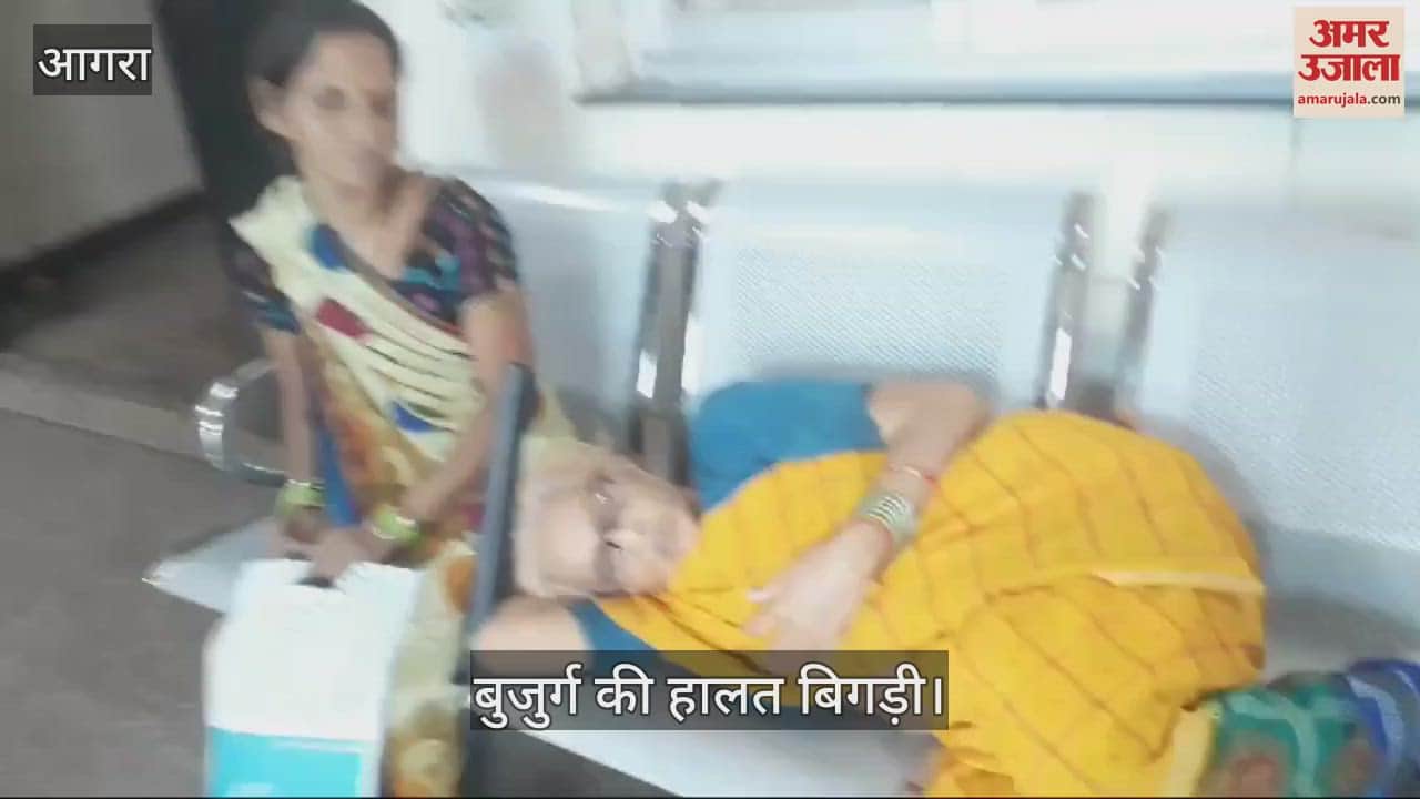 VIDEO : आगरा के जिला अस्पताल में बत्ती हुई गुल, आधा घंटे लिफ्ट में फंसे रहे  5 मरीज; हालत हुई खराब