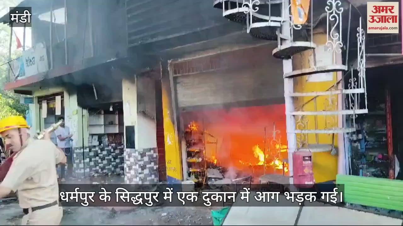 VIDEO : Fire suddenly broke out in a shop in Siddhpur of Dharampur adjacent shops also got engulfed in fire