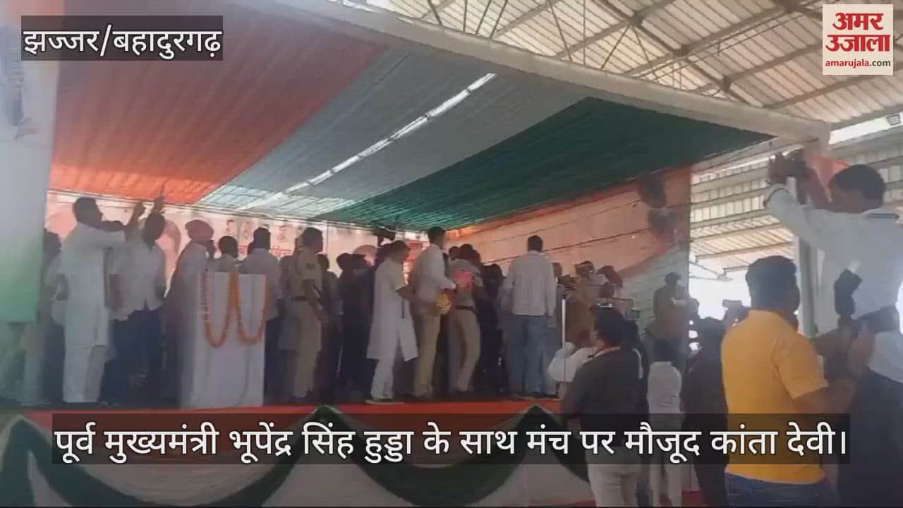 पूर्व मुख्यमंत्री भूपेंद्र सिंह हुड्डा