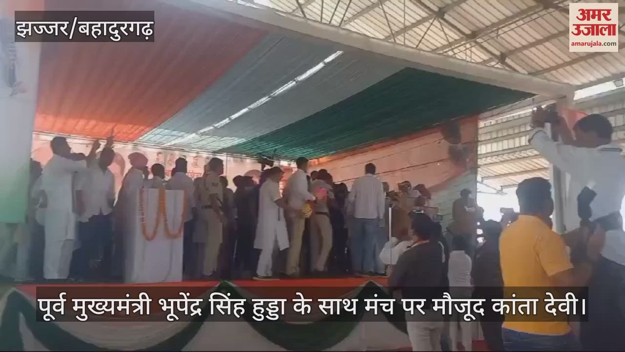 पूर्व मुख्यमंत्री भूपेंद्र सिंह हुड्डा