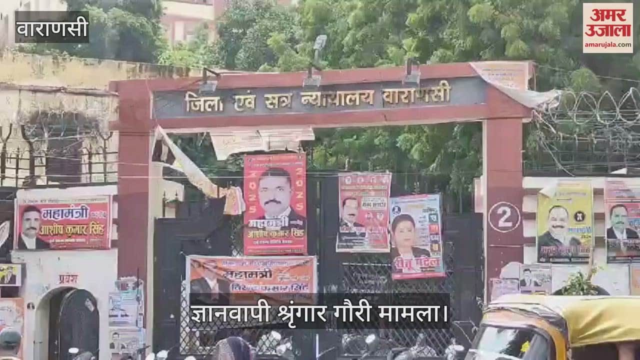 VIDEO : Hearing in the court of District Judge today regarding consolidation of cases related to Gyanvapi