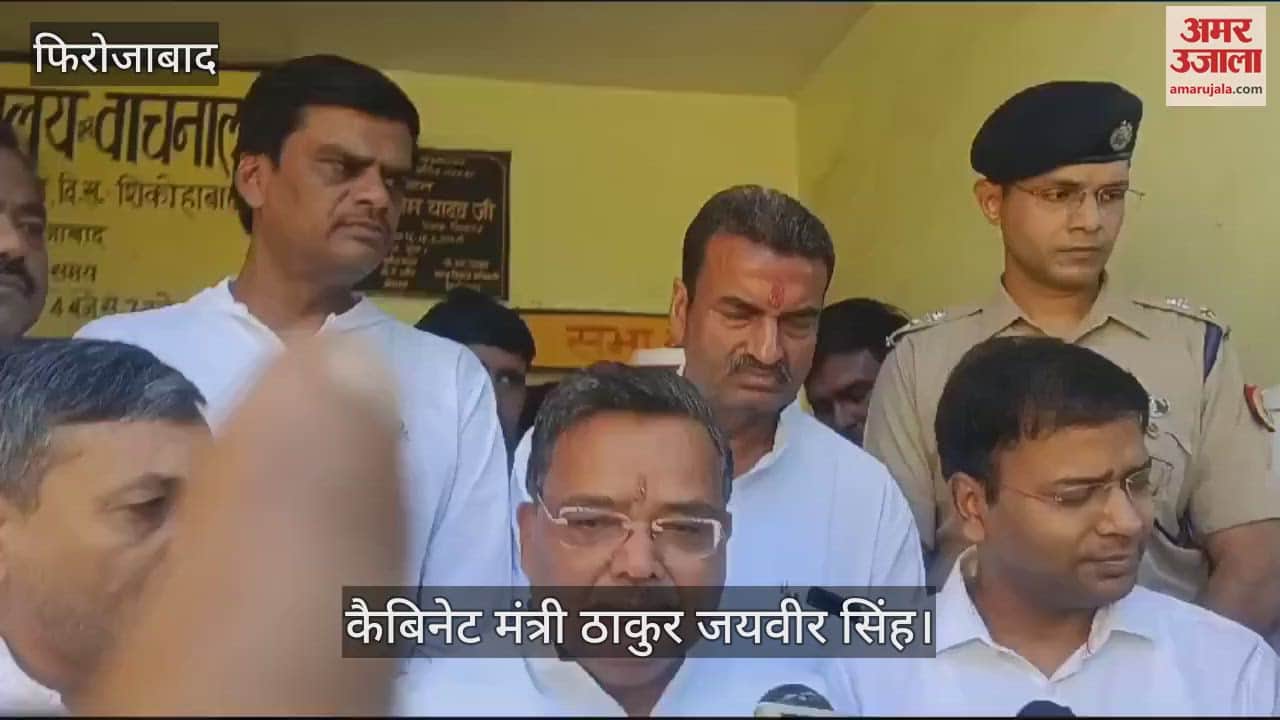 VIDEO : फिरोजाबाद ब्लॉस्ट के बाद नौशहरा पहुंचे कैबिनेट मंत्री ठाकुर जयवीर सिंह...