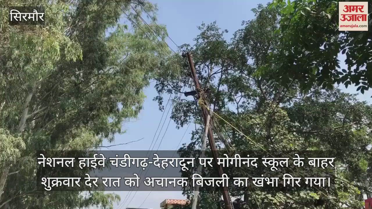 VIDEO : An electric pole suddenly fell at night in Moginand