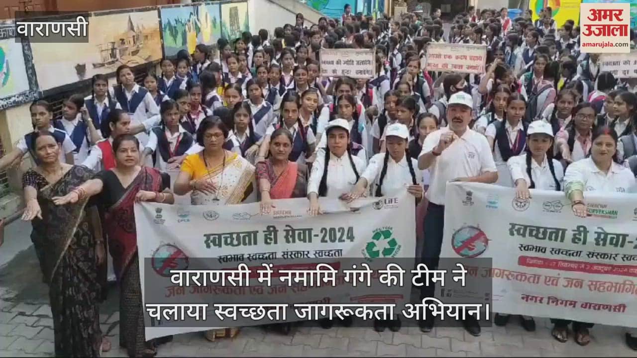 VIDEO : Namami Gange team conducted cleanliness awareness program in Varanasi