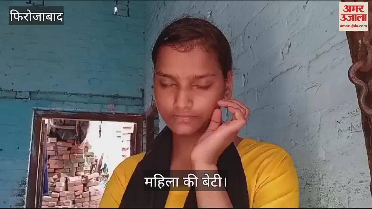 VIDEO : जहरीला पदार्थ खाकर मुख्यमंत्री आवास के पास पहुंची जो महिला...जानें क्या है उसका दर्द