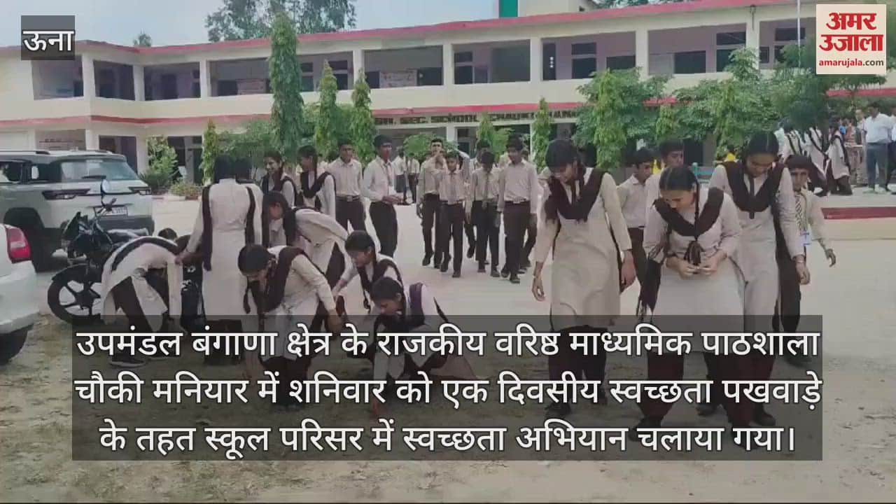 VIDEO : One day cleanliness fortnight program organized at Chowki Maniyar School