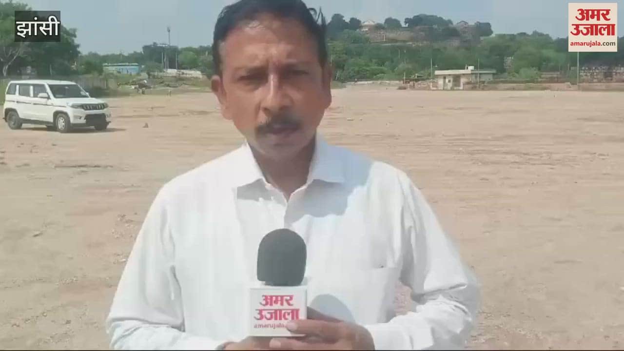 VIDEO : 27 सितंबर को झांसी आ रहे हैं मुख्यमंत्री योगी आदित्यनाथ, तैयारी में जुटे अधिकारी