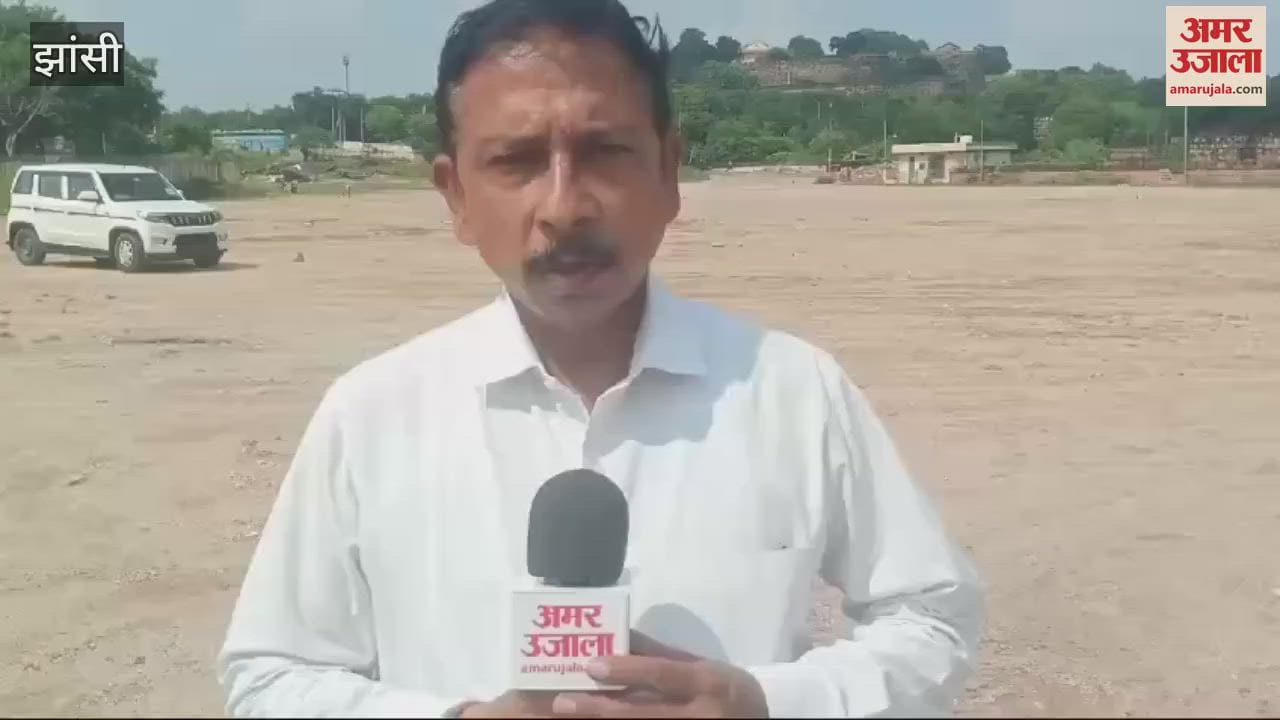 VIDEO : 27 सितंबर को झांसी आ रहे हैं मुख्यमंत्री योगी आदित्यनाथ, तैयारी में जुटे अधिकारी