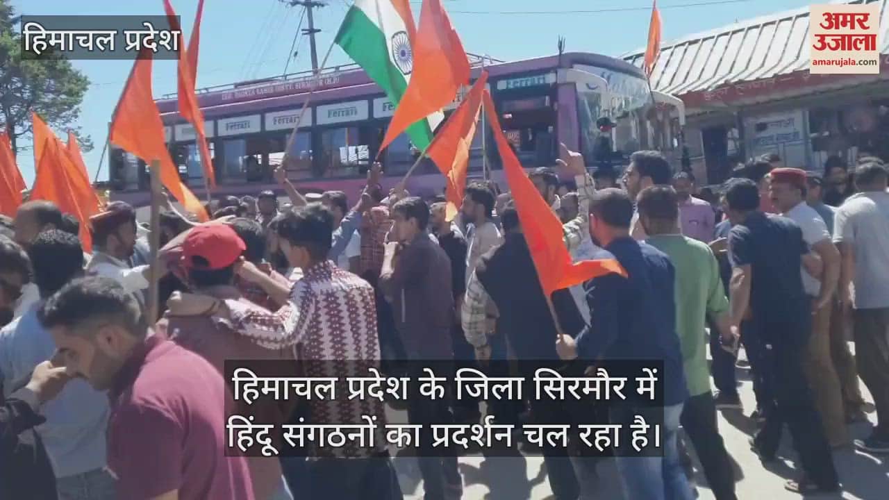 VIDEO : Himachal Masjid Controversy Hindu Sangharsh Samiti Protest In Shillai Sirmaur