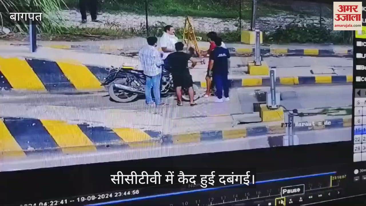 VIDEO : Bullying by toll workers in Baghpat, half a dozen toll workers attacked a bike rider, video goes viral