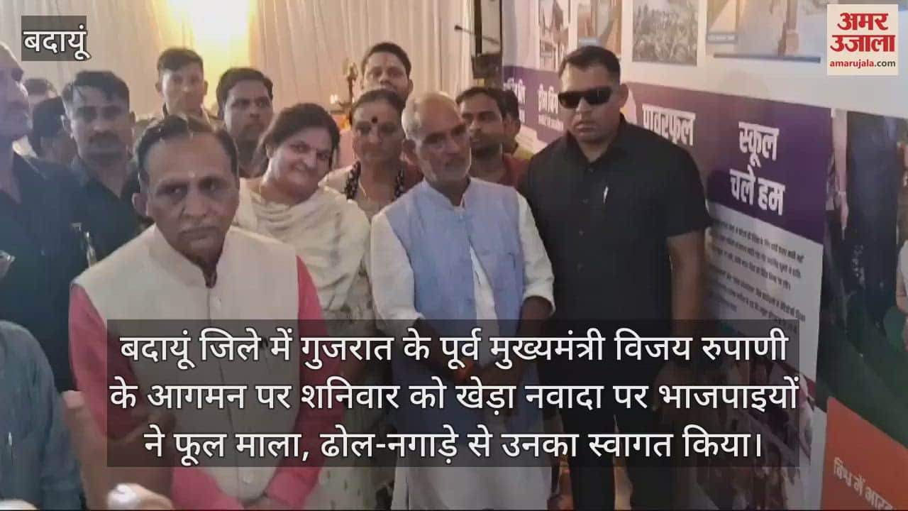 VIDEO : गुजरात के पूर्व मुख्यमंत्री विजय रुपाणी बोले- भाजपा दुनिया की सबसे बड़ी पार्टी