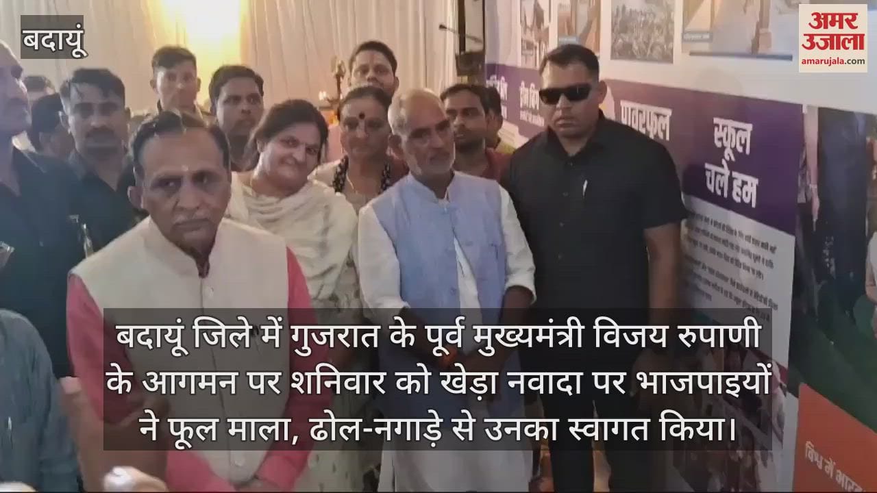 VIDEO : गुजरात के पूर्व मुख्यमंत्री विजय रुपाणी बोले- भाजपा दुनिया की सबसे बड़ी पार्टी