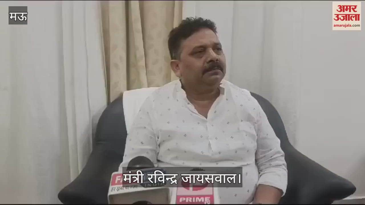 VIDEO : Minister Ravindra Jaiswal held a review meeting of officials