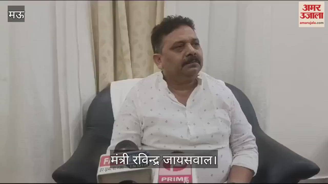 VIDEO : Minister Ravindra Jaiswal held a review meeting of officials