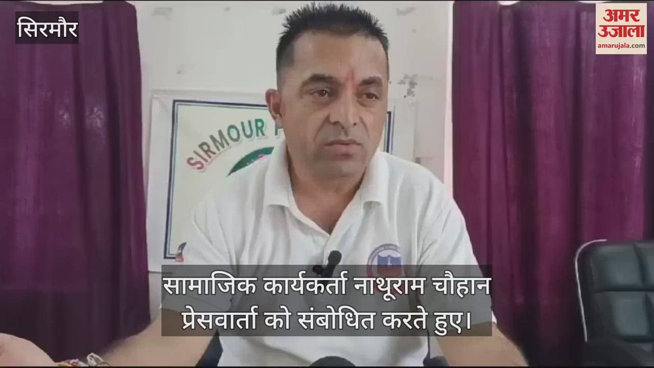 VIDEO : Press conference of social worker Nathuram Chauhan in Nahan