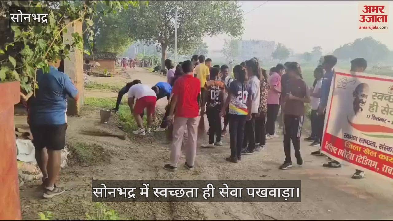 VIDEO : Cleanliness campaign of players in Sonbhadra