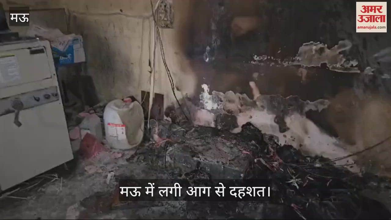 VIDEO : Fire broke out in a printing press in Mau