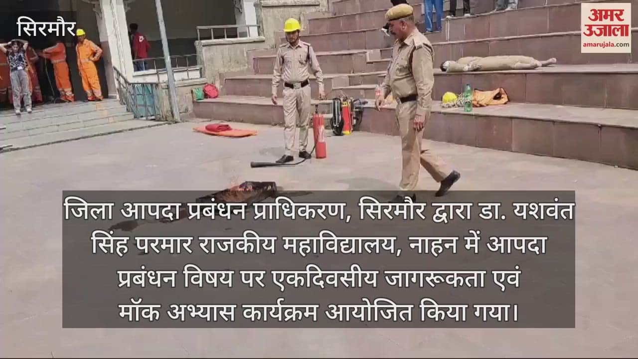 VIDEO : One day awareness and mock drill program on disaster management organized in Nahan