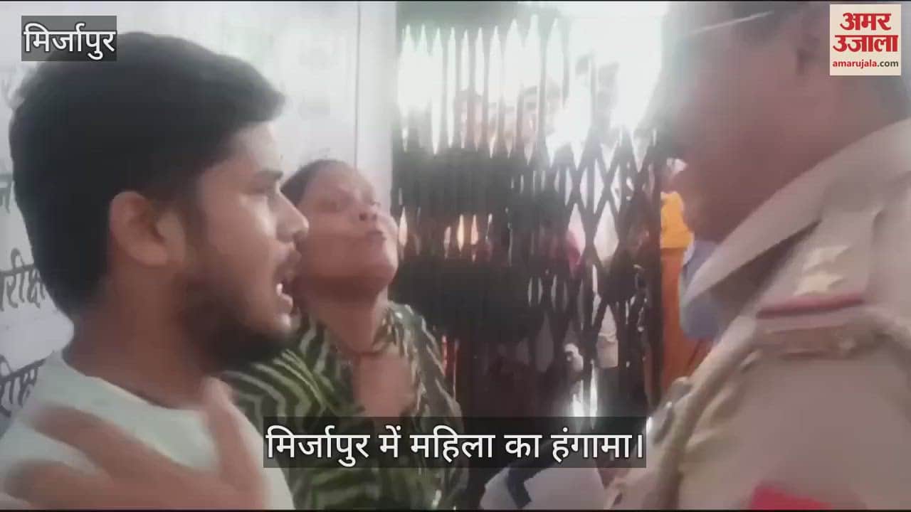VIDEO : Mirzapur Lekhpal accused of indecency, woman sits on dharna