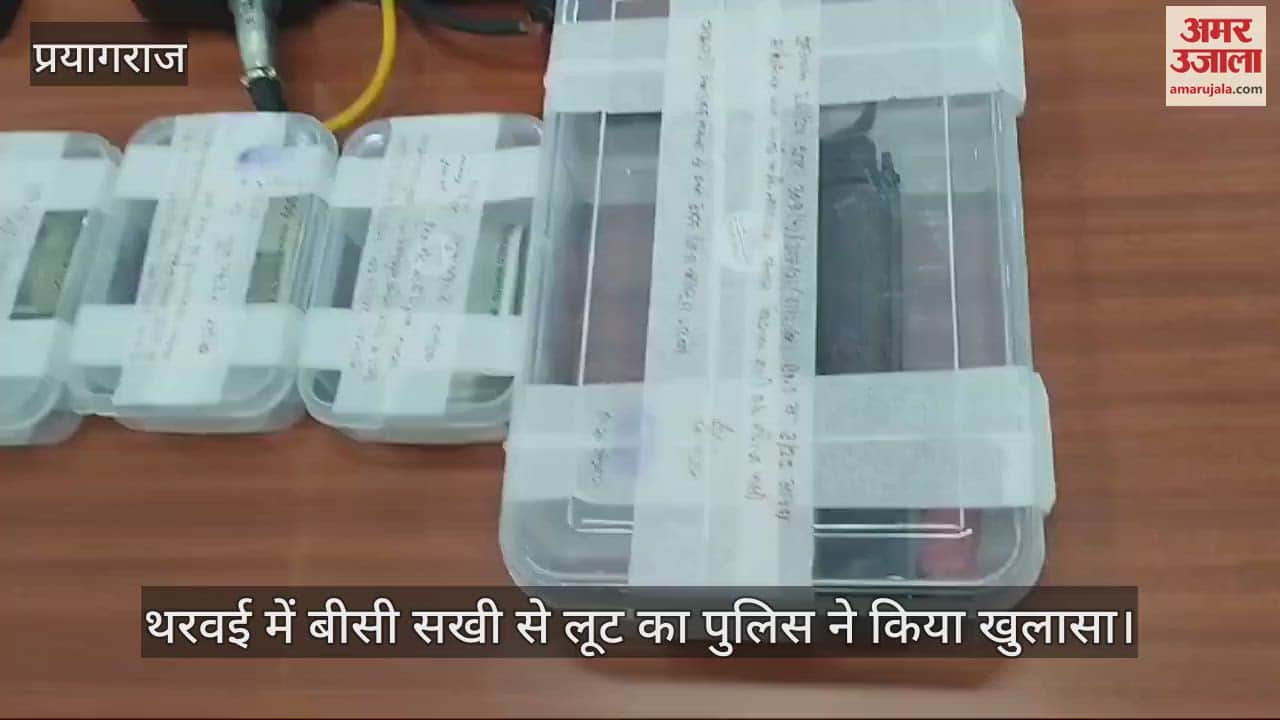 VIDEO : A young man from the same village had conspired to rob his BC friend, arrested along with three associates.