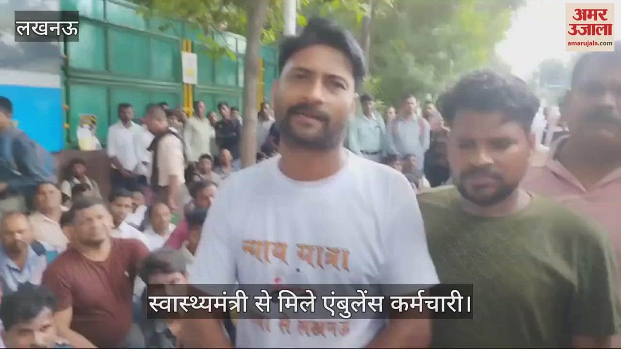 VIDEO : एंबुलेंस संघ के प्रतिनिधि मंडल से मिले स्वास्थ्य मंत्री ब्रजेश पाठक