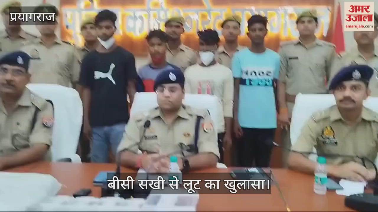 VIDEO : Revealed: A young man from the same village had conspired to rob his BC friend, arrested along with three associates.