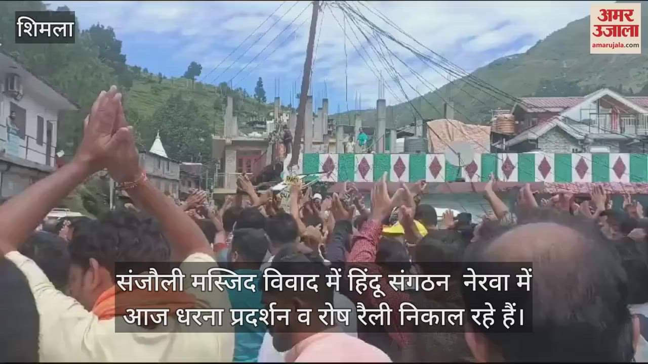 VIDEO : Protest by Hindu organizations in Nerwa police present on the spot