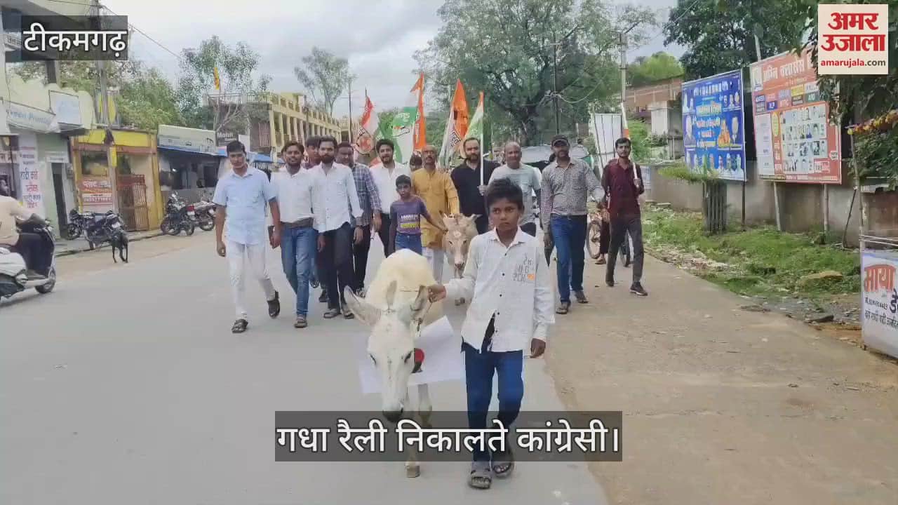 Youth Congress staged a unique protest