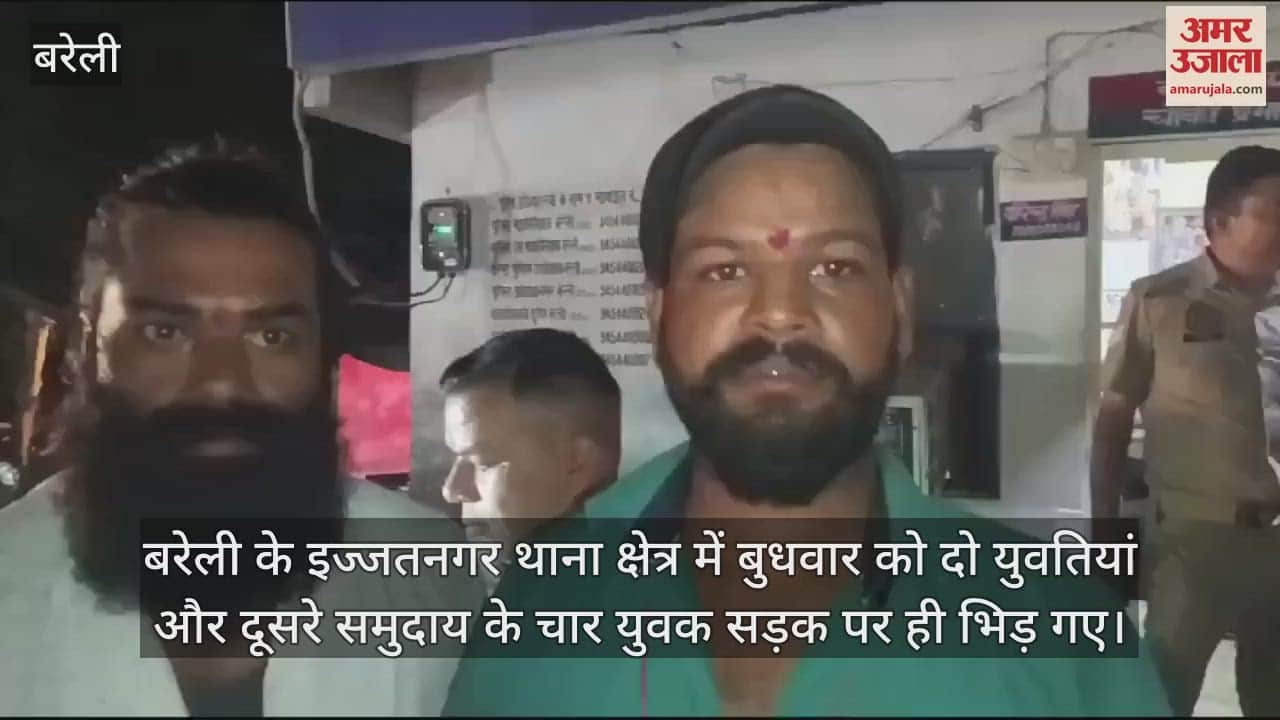 VIDEO : बरेली में सड़क पर युवतियों से उलझे युवक, लोगों ने पीटकर पुलिस को सौंपा